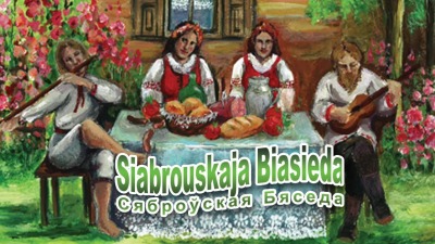 XXVI Międzynarodowy Festiwal Siabrouskaja Biasieda